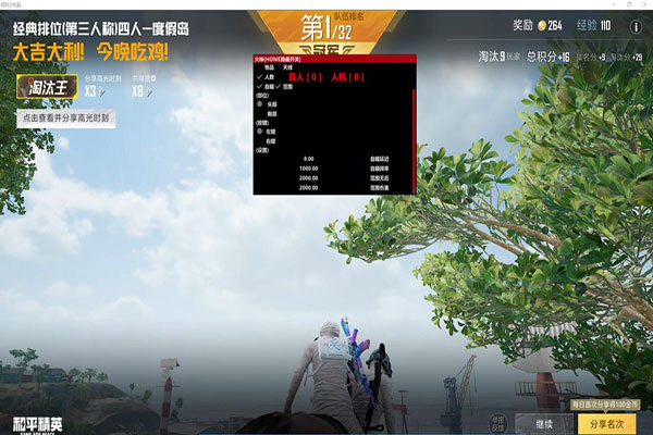CF外挂战队软件效果